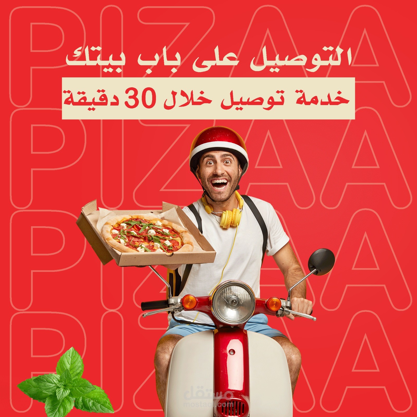 اعلانات مطعم بيتزا