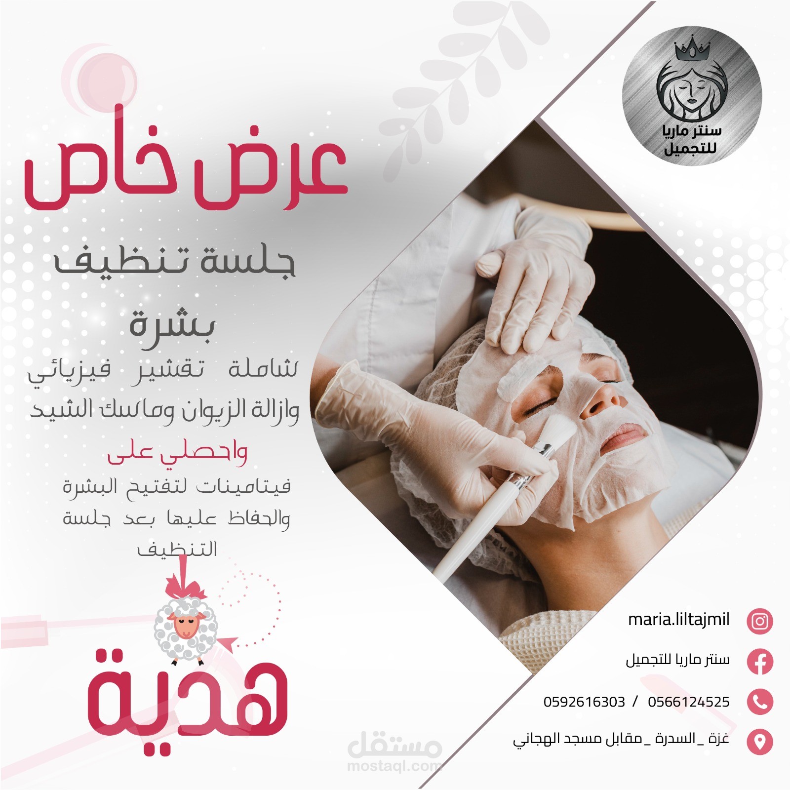 تصماميم اعلان لصالون كوافير نسائي