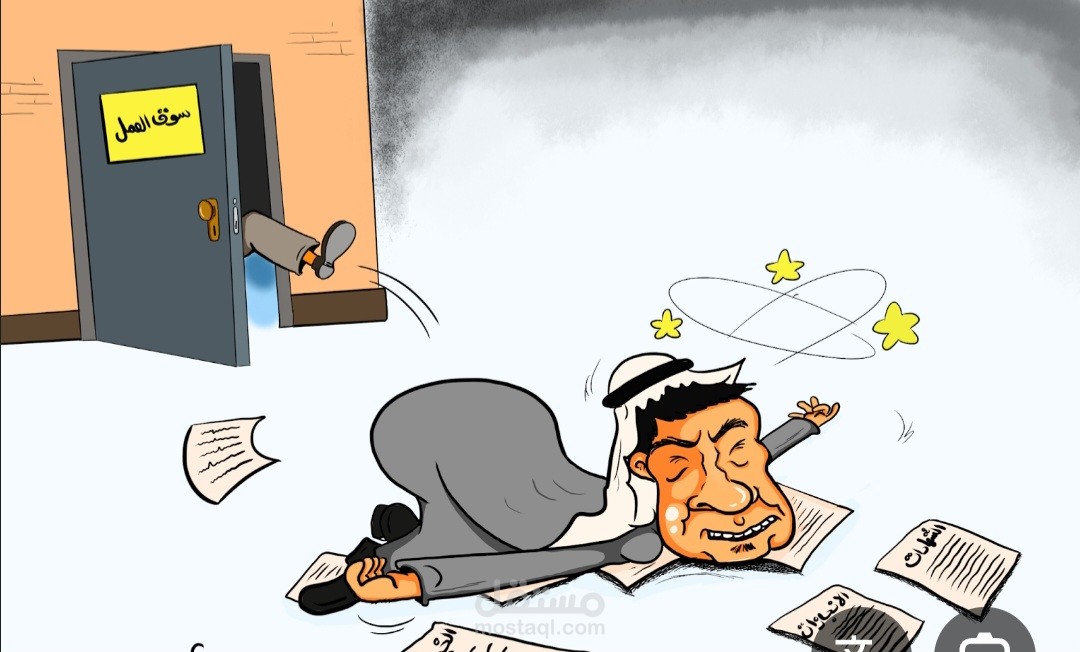 "حقوق العاملين بدوام جزئي".