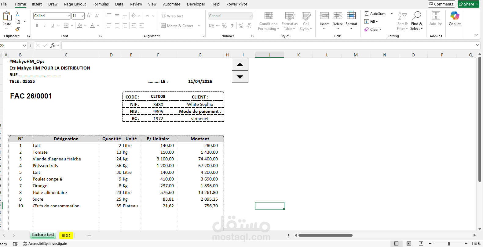 نموذج فواتير احترافي مؤتمت (Automated Invoice System) عبر إكسيل