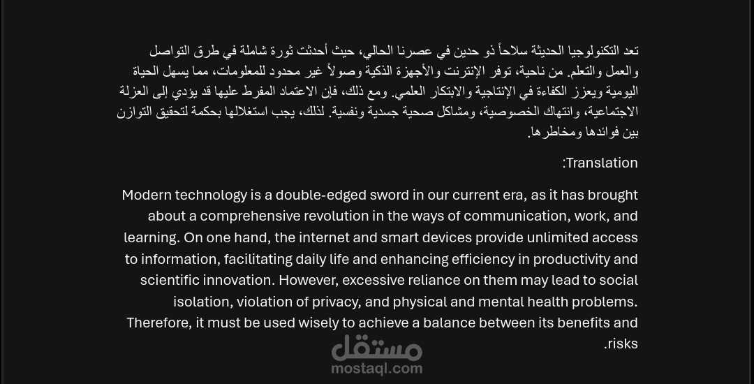 ترجمة