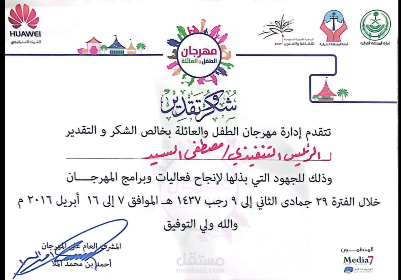 Media 7 Company – KSA