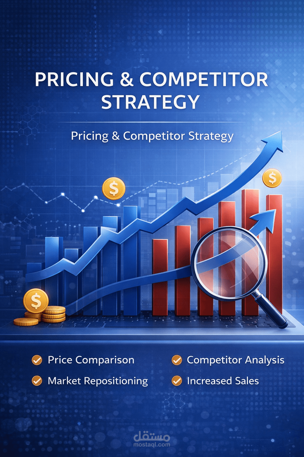 تحليل التسعير ودراسة المنافسين لإعادة تموضع الشركات وزيادة المبيعات