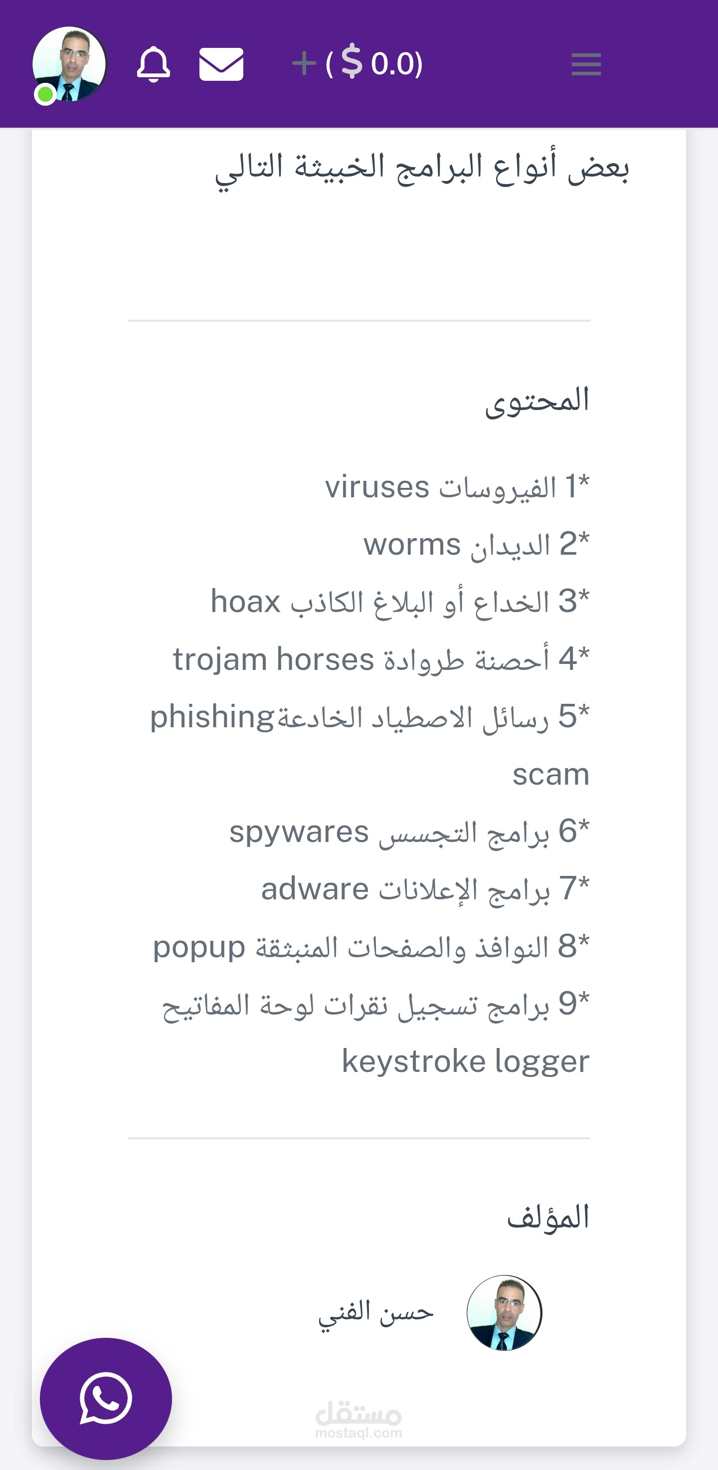 أهمية لامن السيبراني