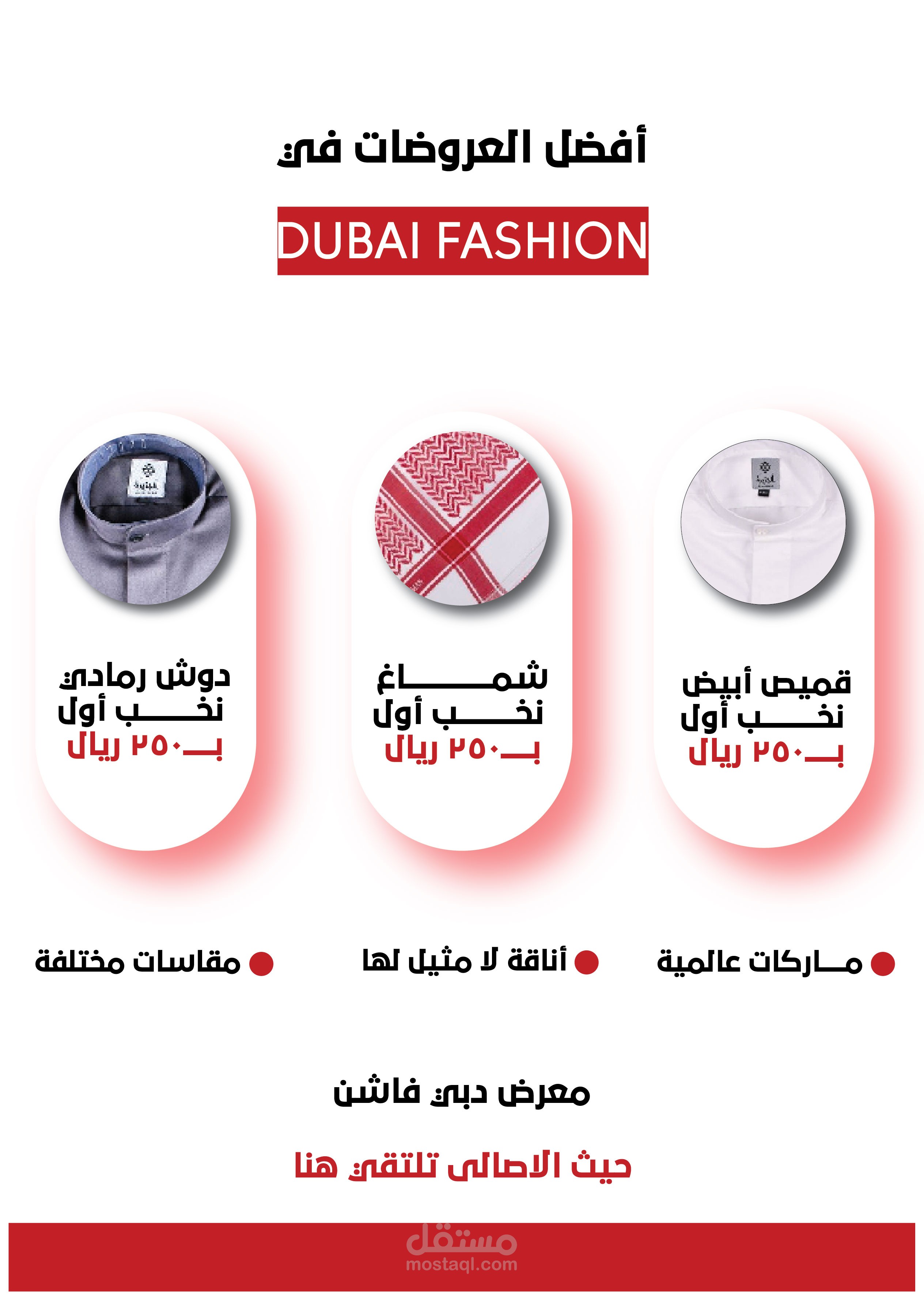 فلاير