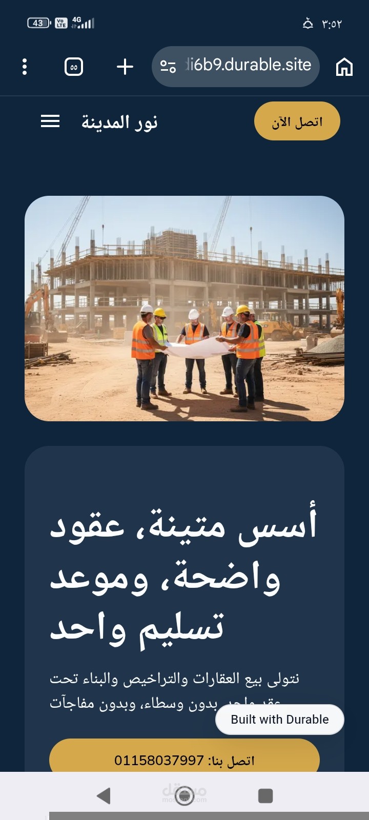دمنهور