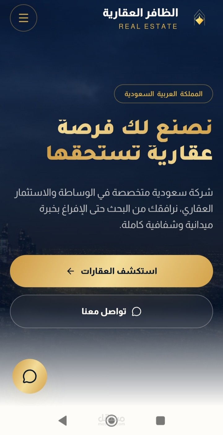 شركه الظافر العقاريه السعوديه