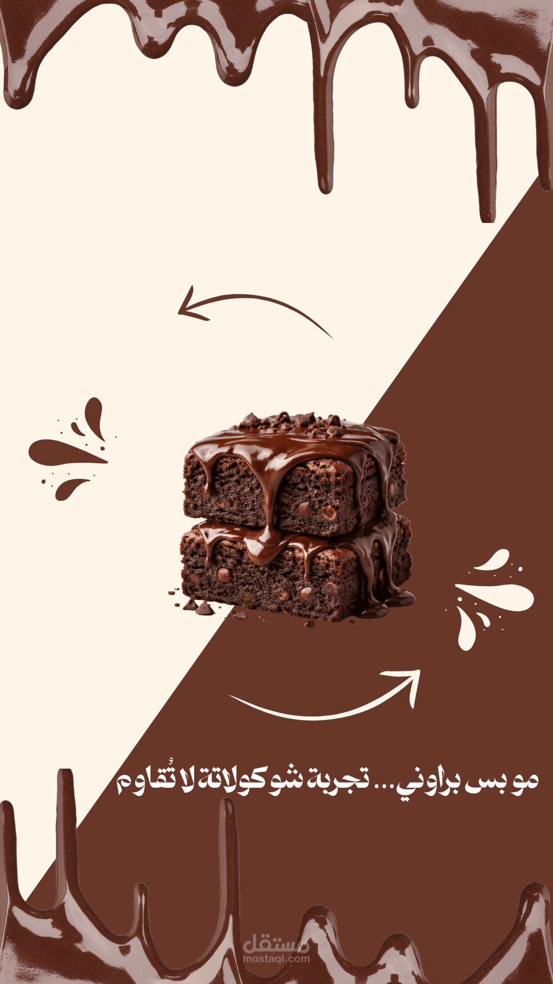 تصميم بوست سوشيال ميديا لحلويات