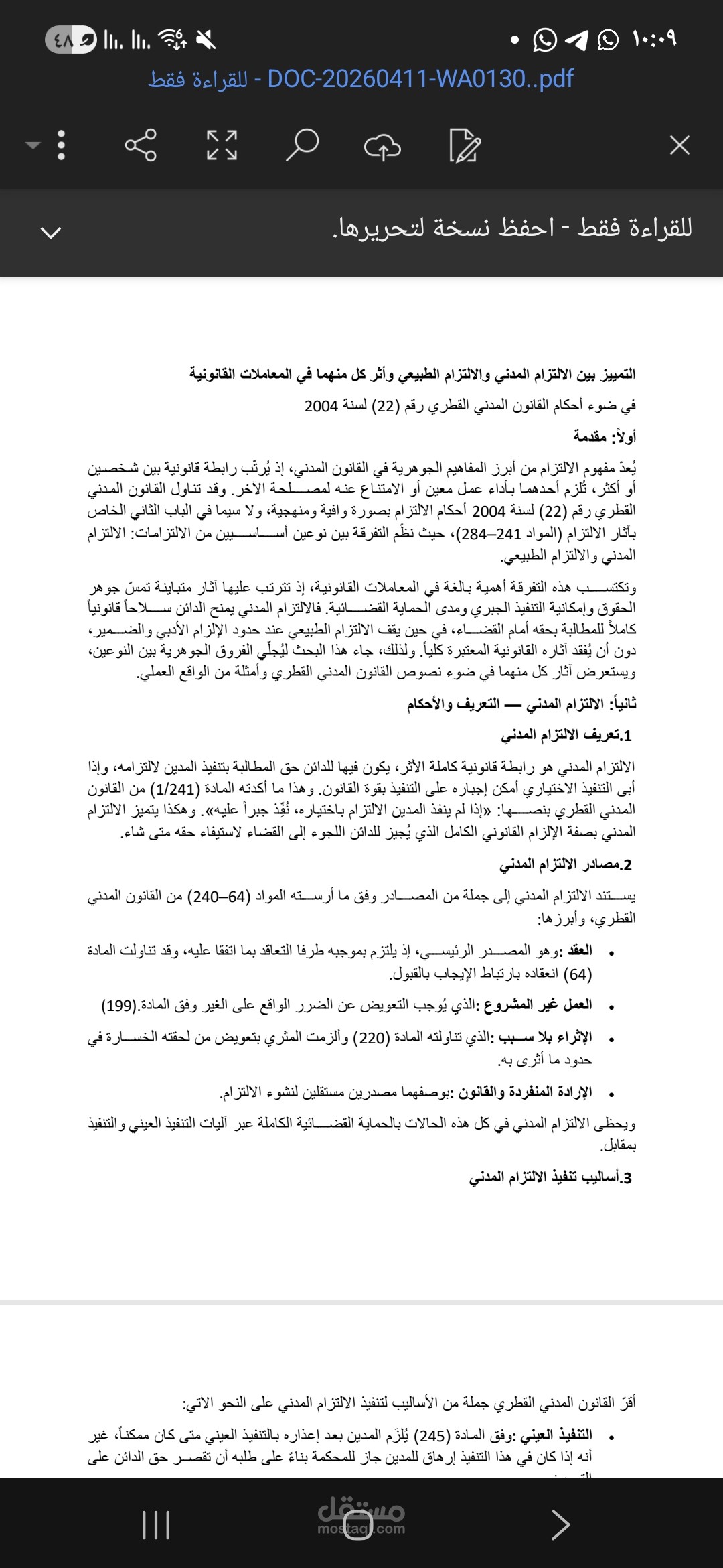 كتابة ابحاث من البيت