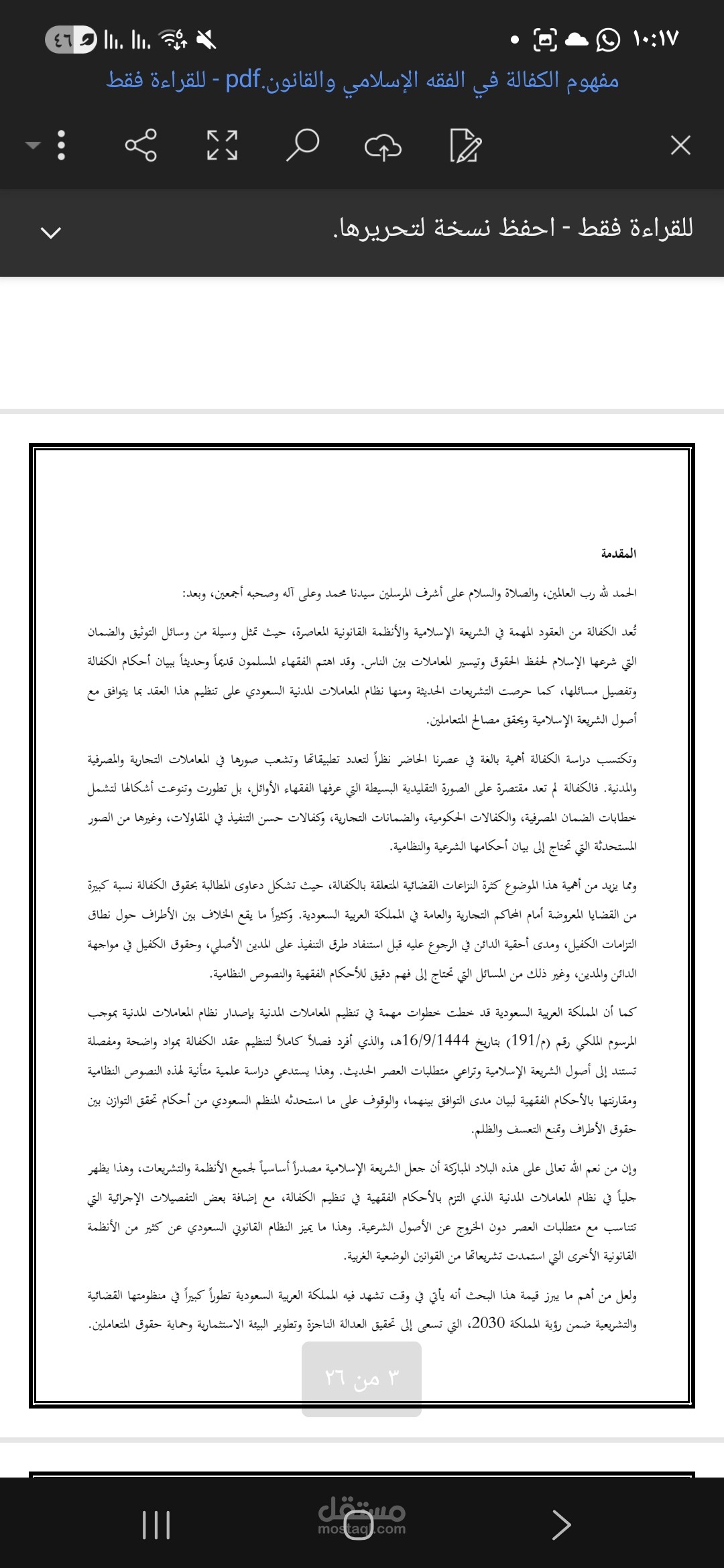 كتابة ابحاث و احبات