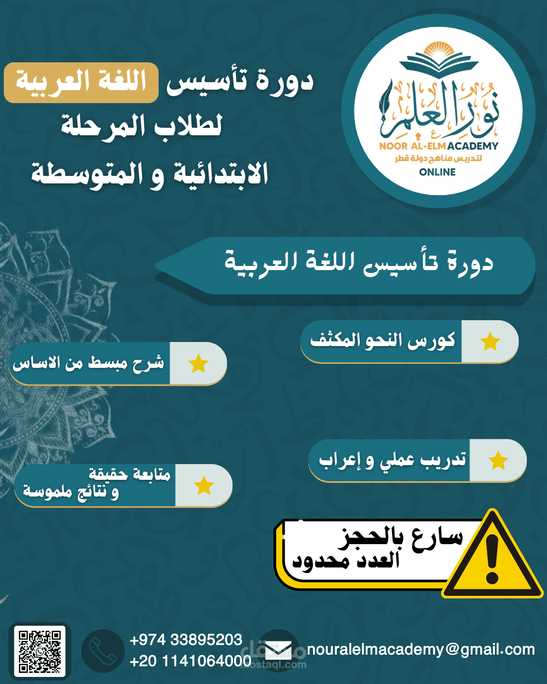 كتابة وتصميم بوست تسويقي لأكاديمية تعليمية