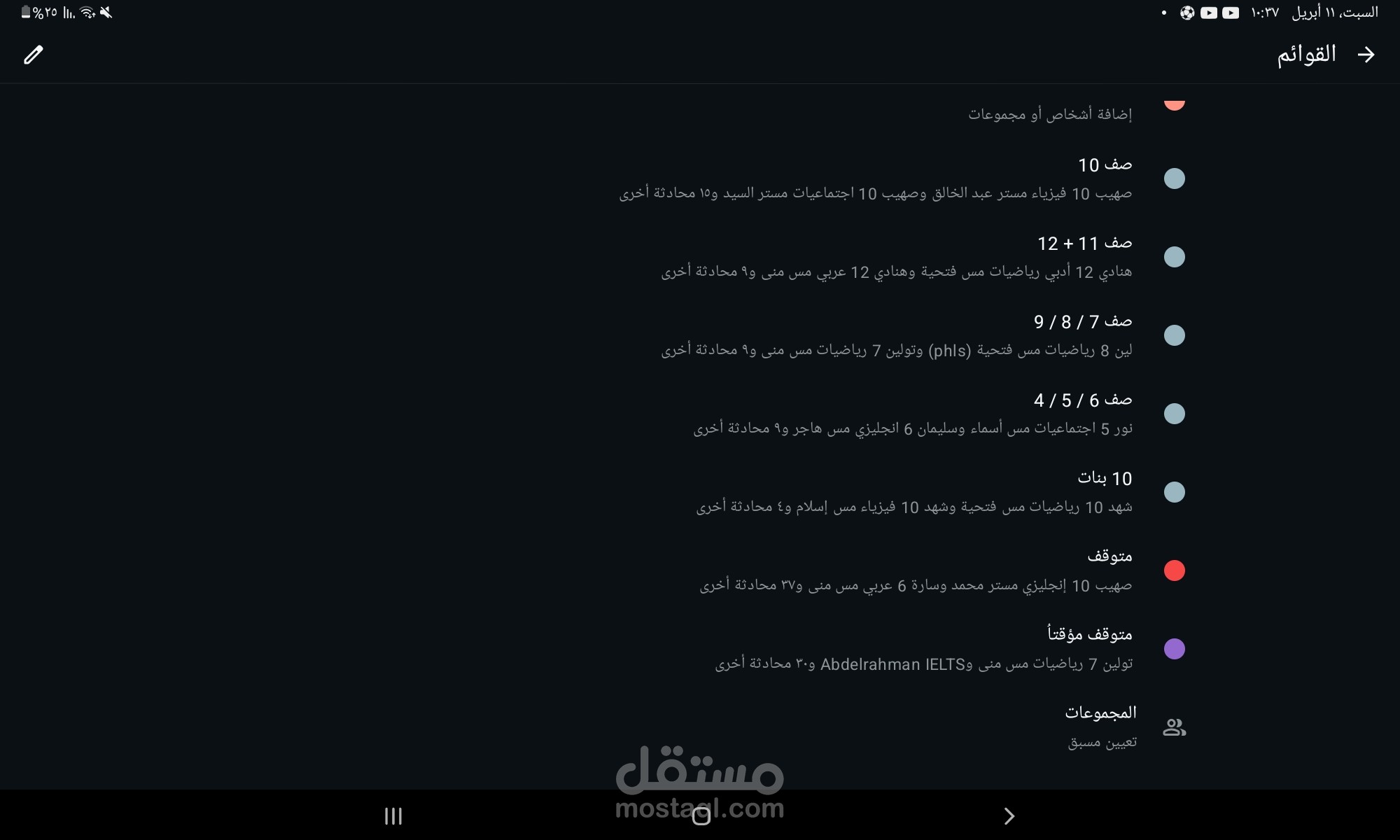 تنظيم وإدارة العملاء + تقارير الأداء