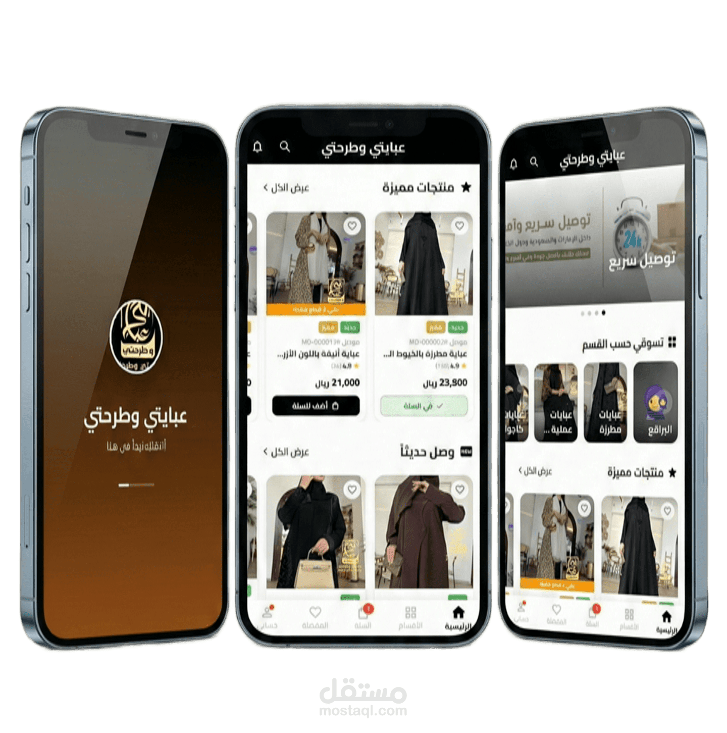 تصميم وتطوير نظام متجر إلكتروني متكامل (تطبيق iOS/Android + موقع ويب + لوحة تحكم)