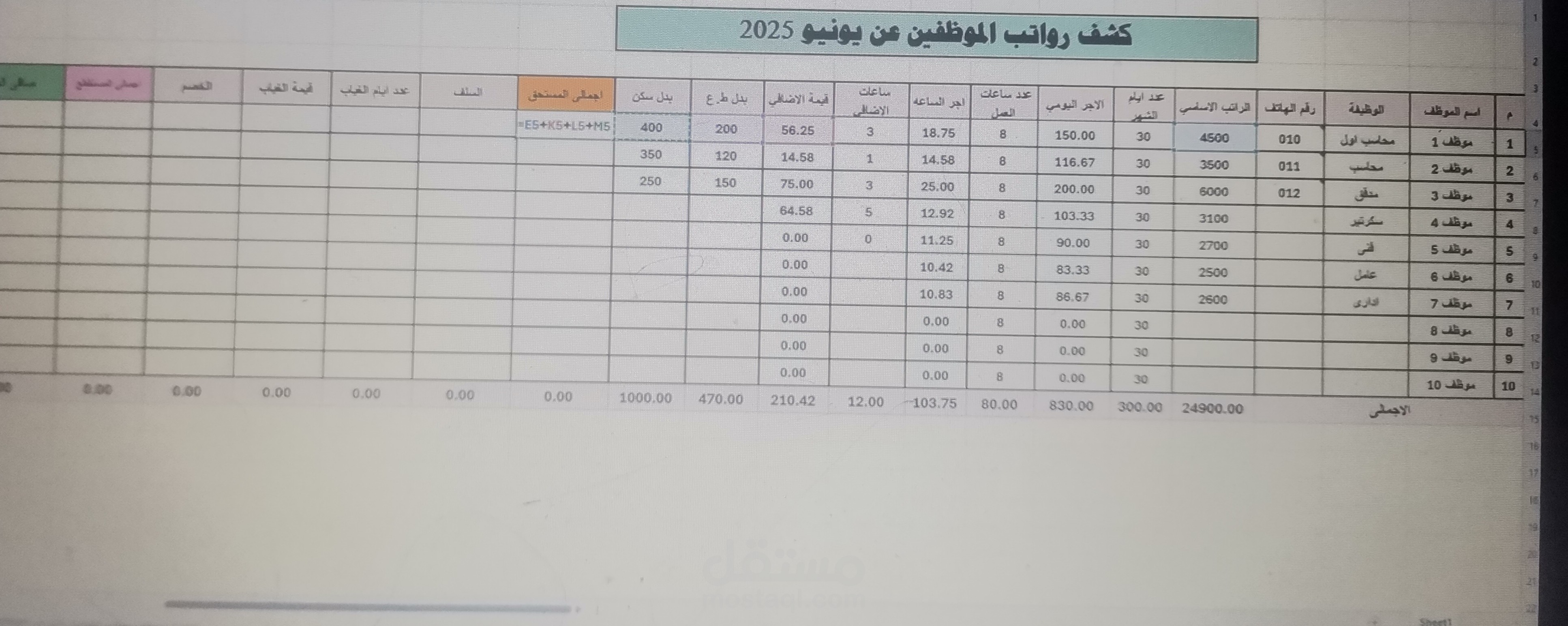 إدخال البيانات