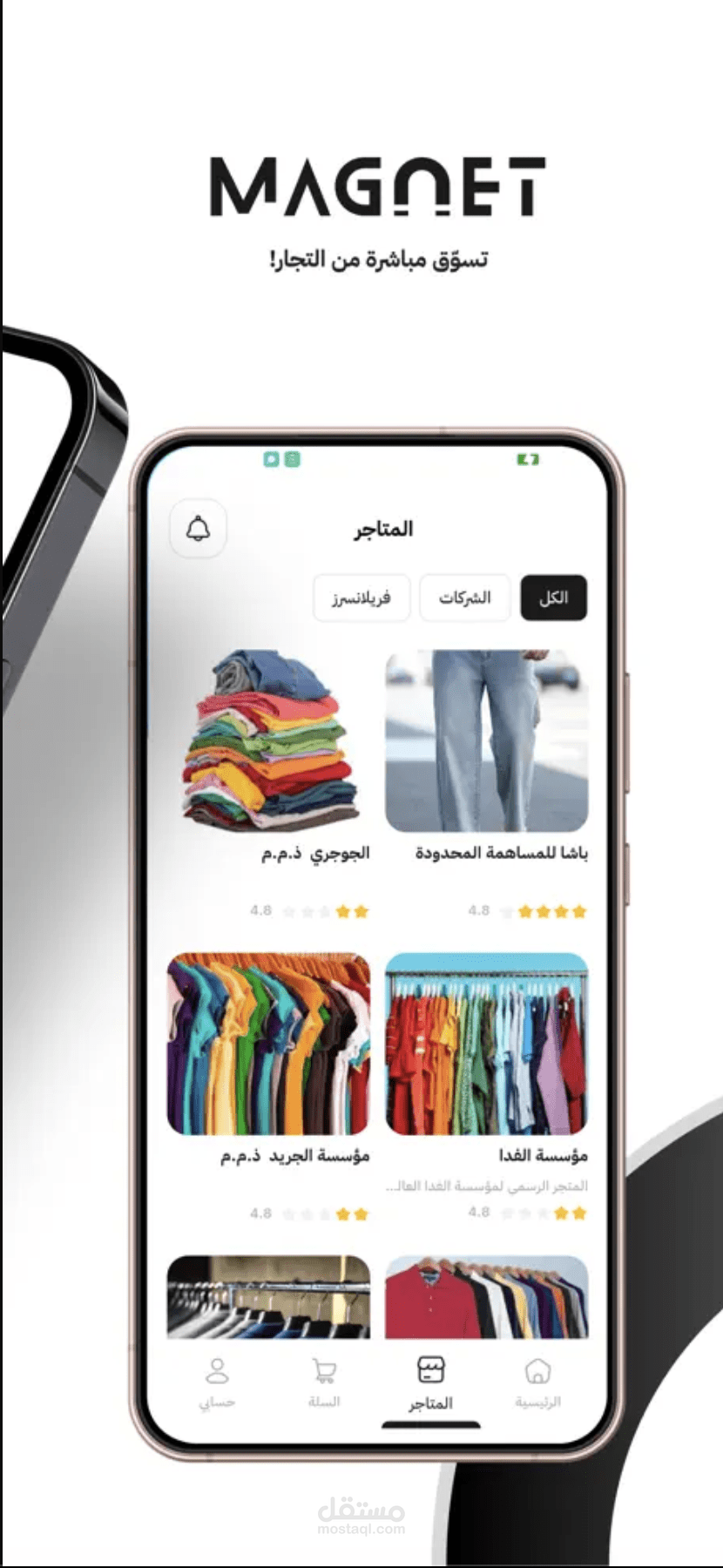 Magnet – E-commerce Marketplace (Customer & Merchant Apps)
