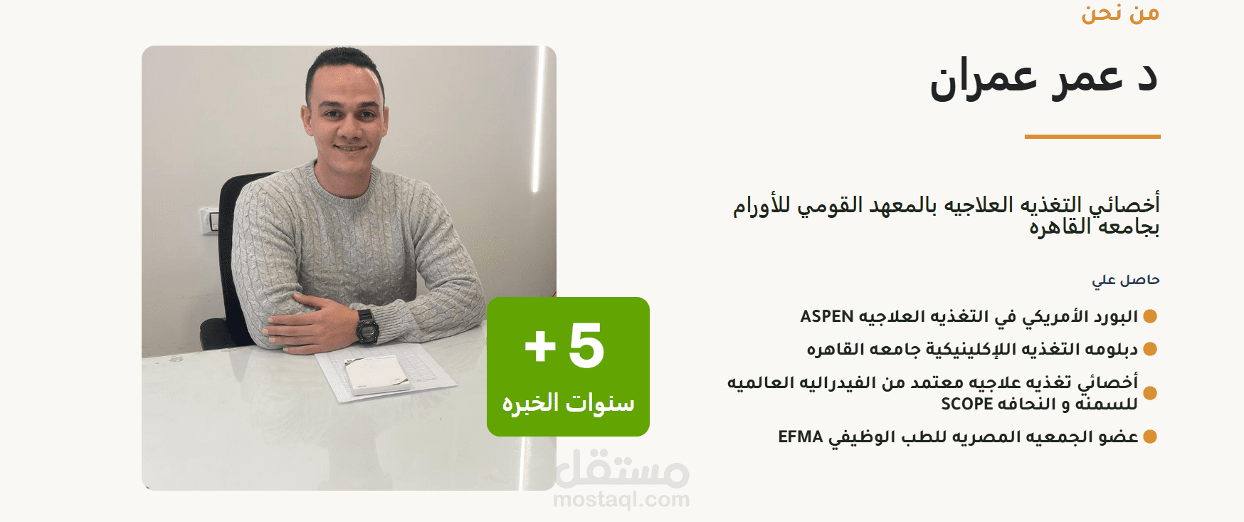 تصميم و تطوير موقع كامل للتغذية العلاجيه بأستخدام ووردبريس