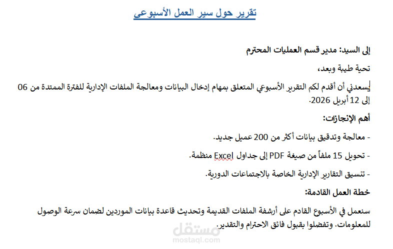 تنسيق وإعداد تقرير إداري أسبوعي باحترافية