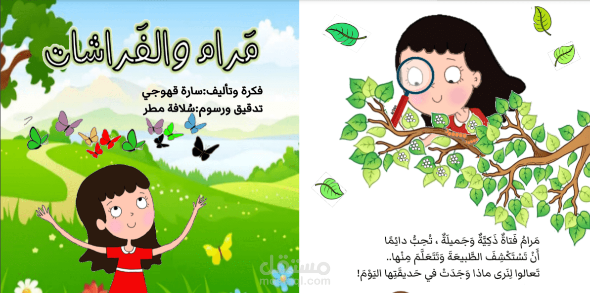 رسم وتدقيق لغوي