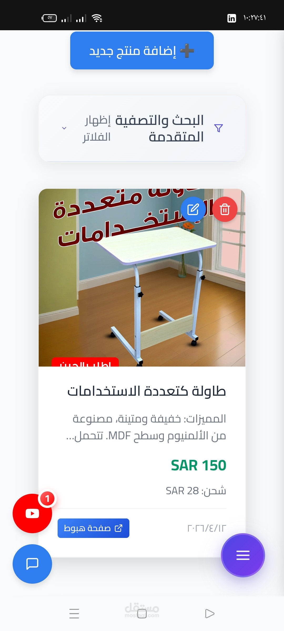 انشاء صفحة هبوط