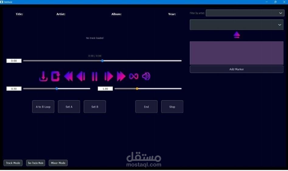 تطبيق محرك تشغيل الموسيقى (Advanced Audio Mixer)