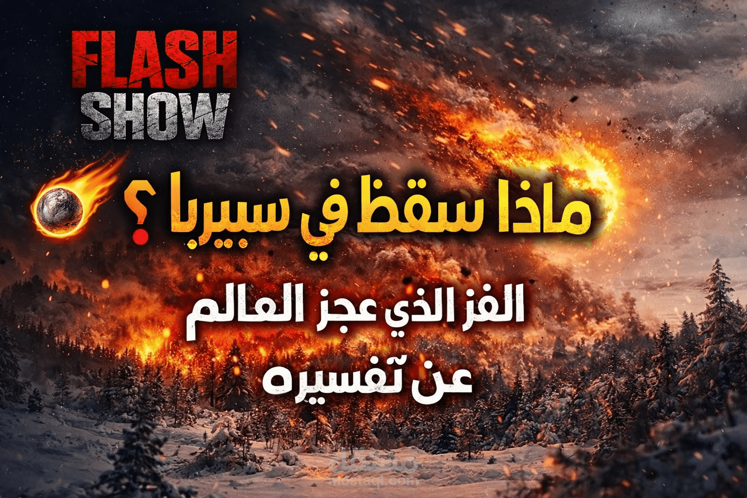 تصميم صور مصغرة (Thumbnails) ومونتاج فيديو قصير