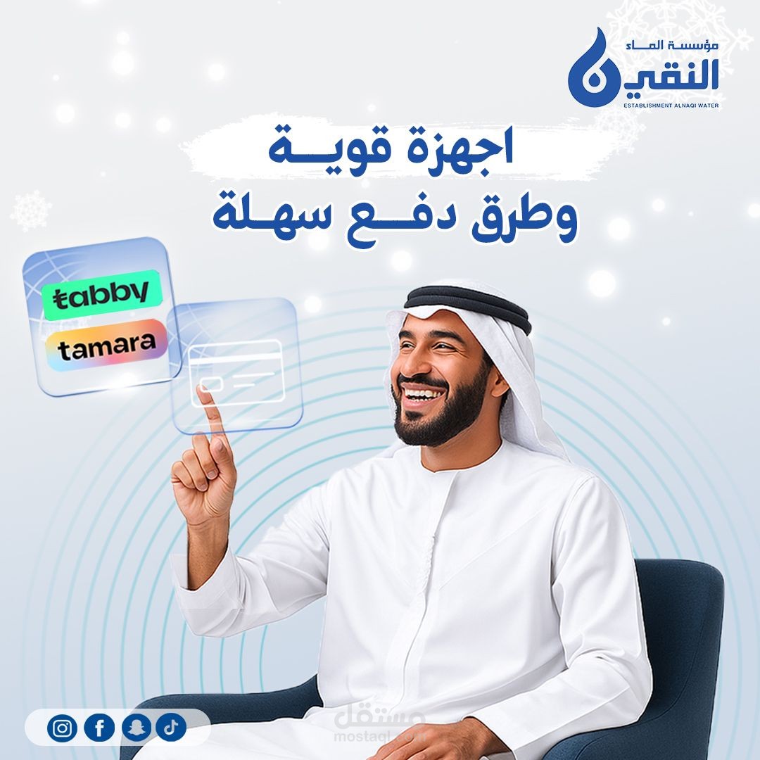Water Filter Social Media Ad Design