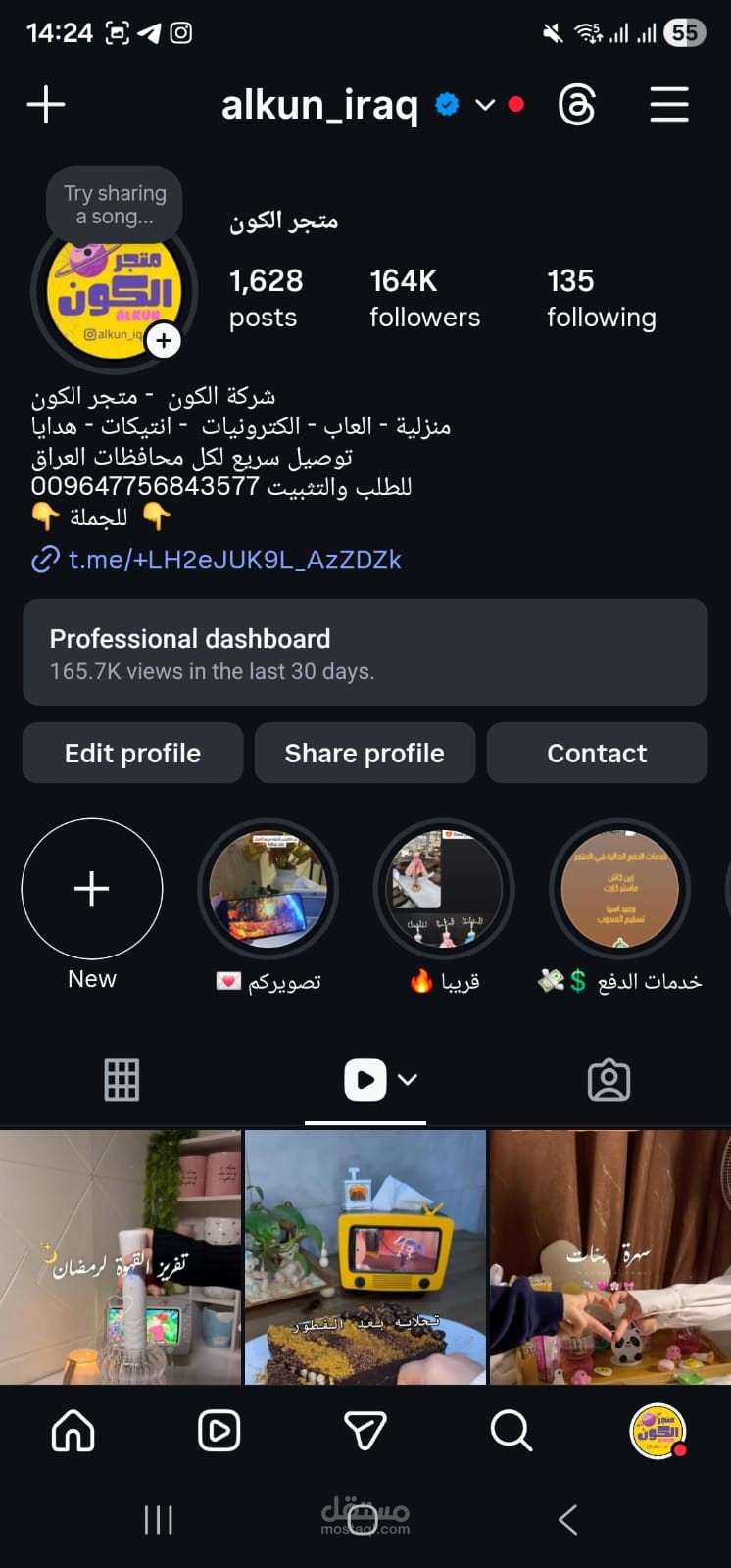 إدارة وتطوير "متجر الكون" وتحسين استراتيجيات المبيعات