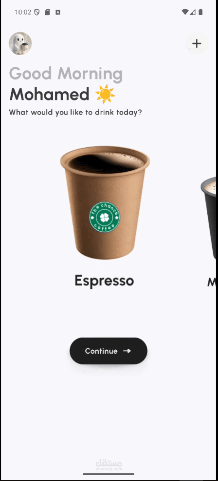 Caffeine | Coffee Ordering Animation App