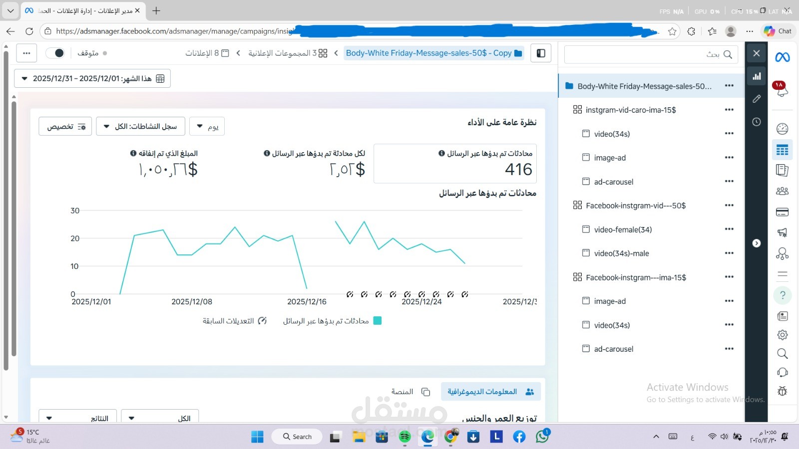 إدارة حملات ميتا الإعلانية للمبيعات Meta Ads Sales Campaigns Management