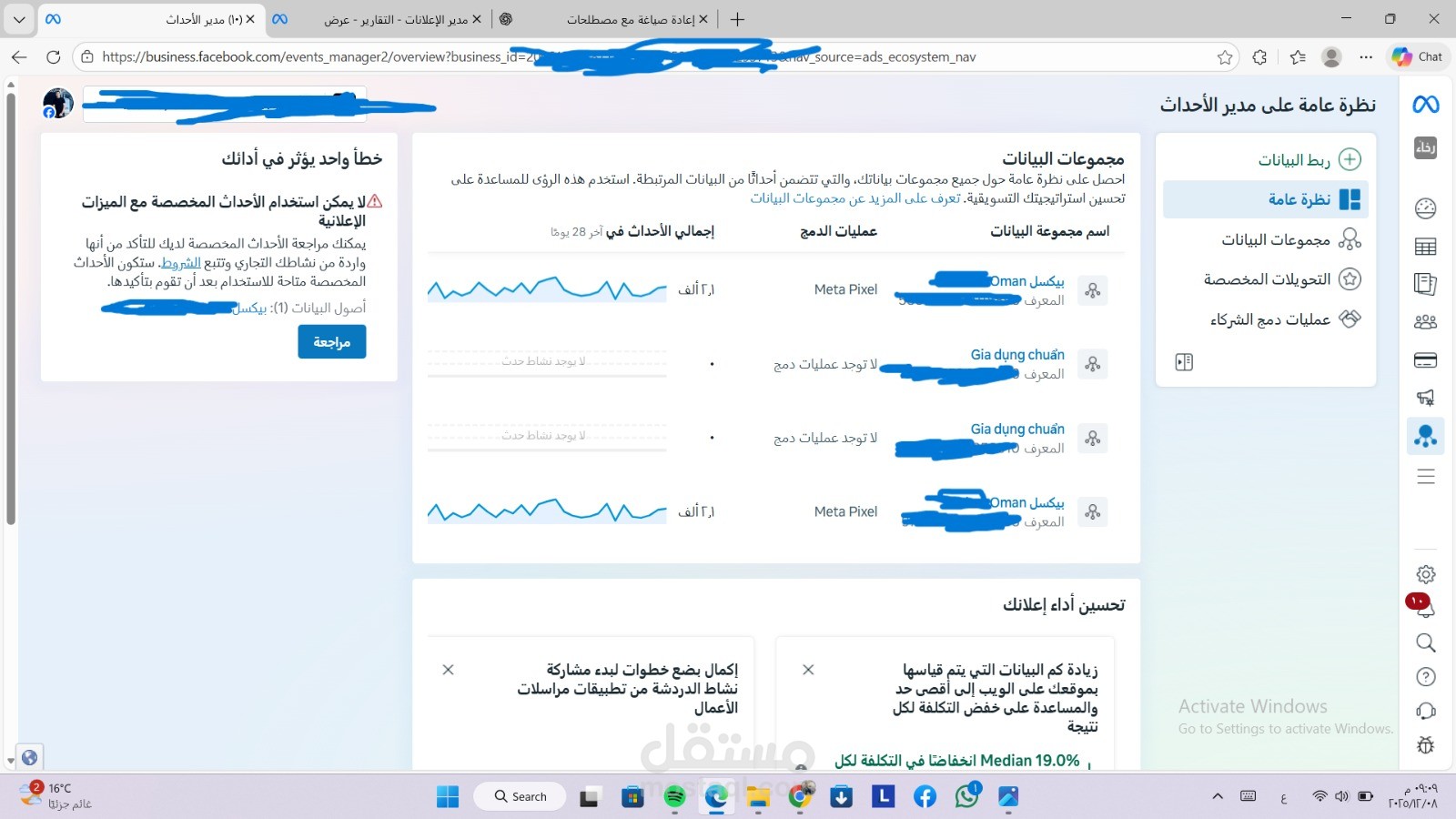 إعداد وربط Meta Pixel لمواقع التجارة الإلكترونية Meta Pixel Setup & Integration for E-commerce