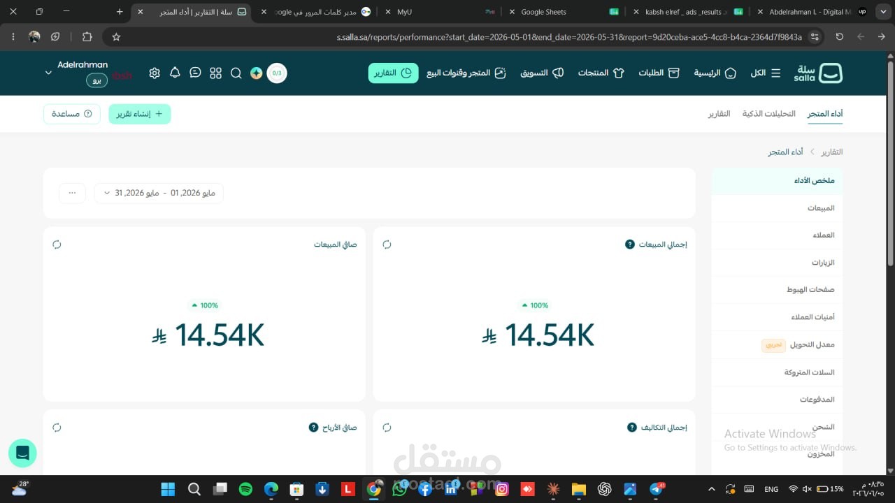 تحقيق مبيعات قوية لمتجر سلة خلال 7 أيام فقط