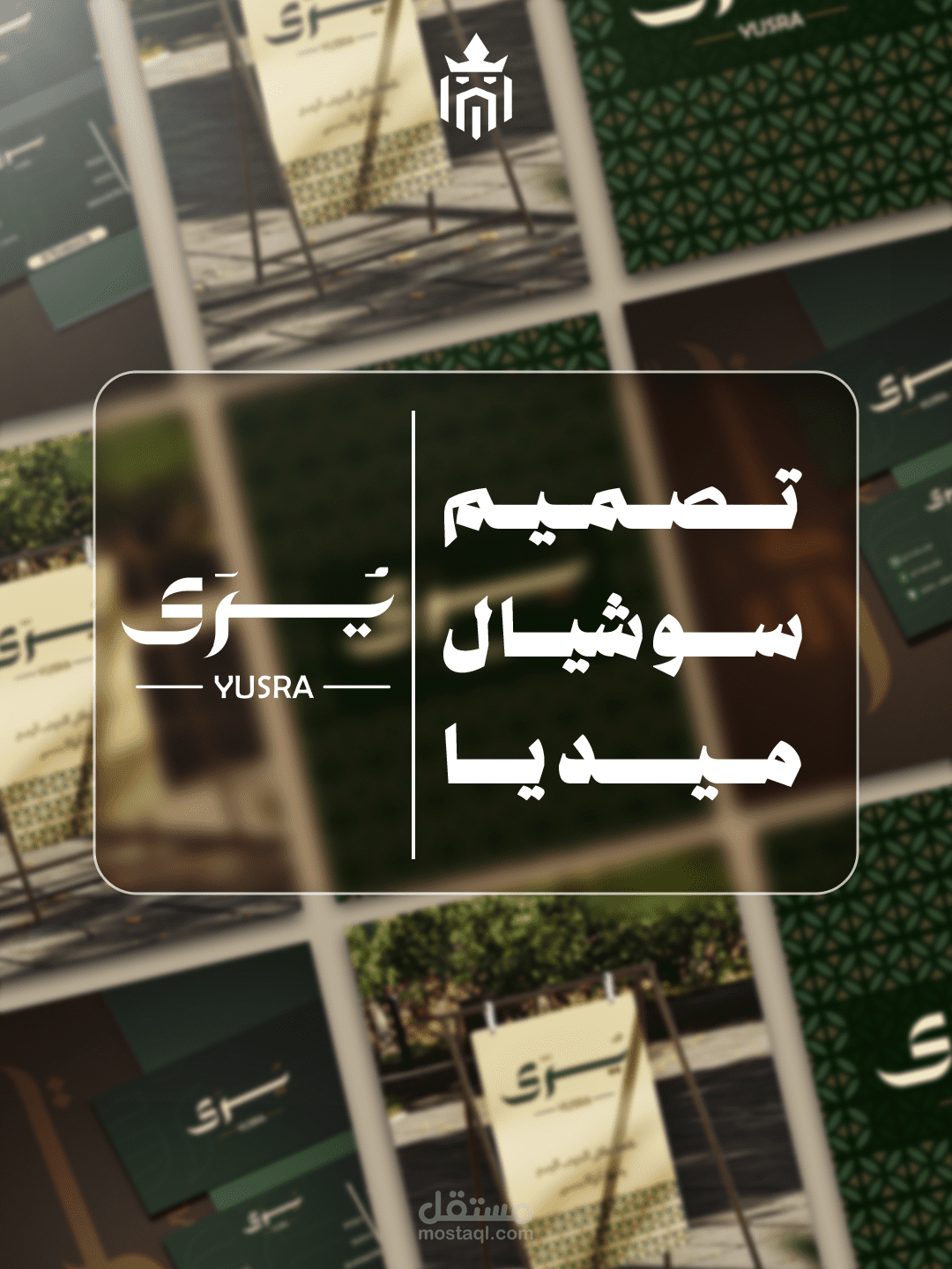 تصميمات سوشيال ميديا  تصميم منيو + هوية بصرية بسيطة لمطعم بيتزا