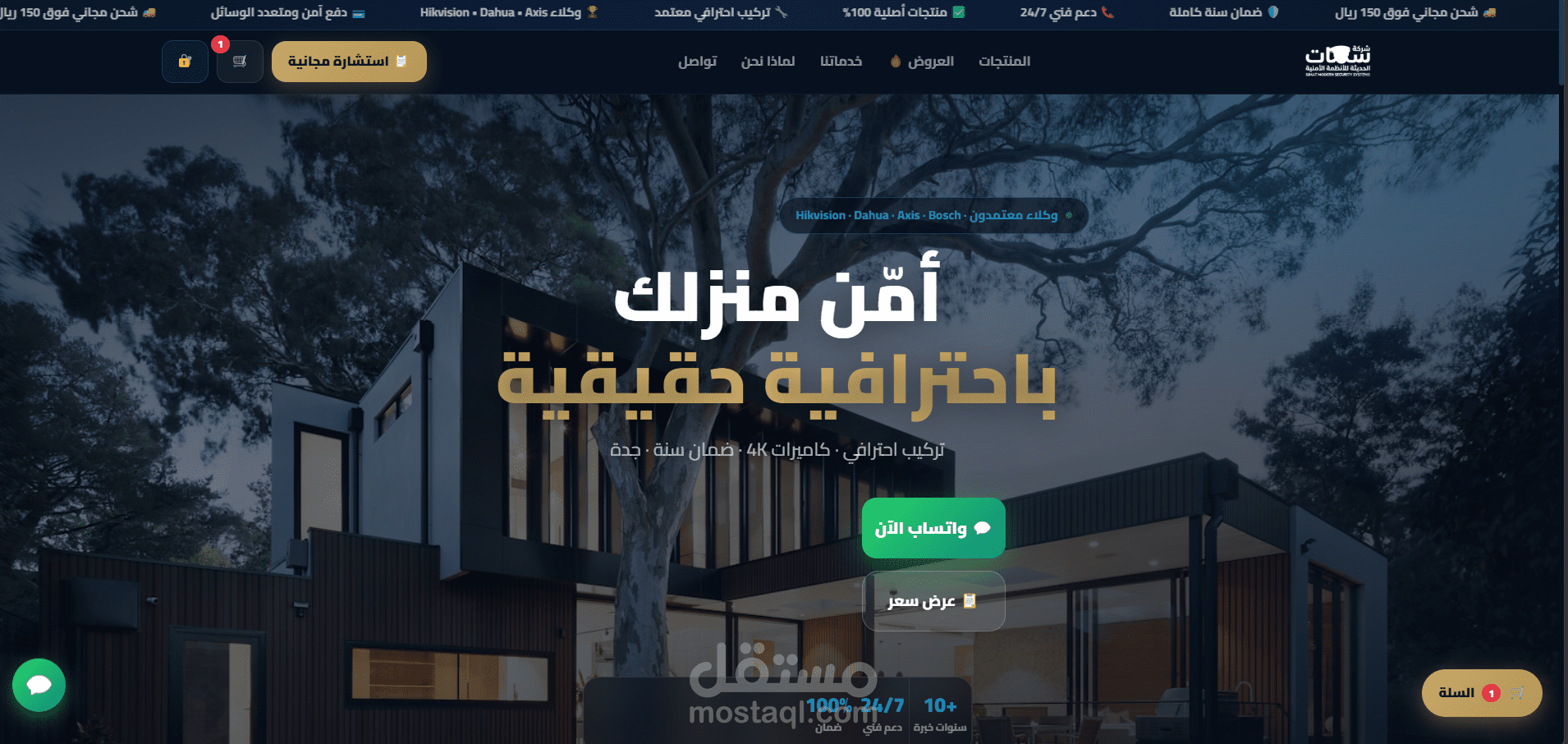 High-Converting Saudi eCommerce Store | Built for Sales