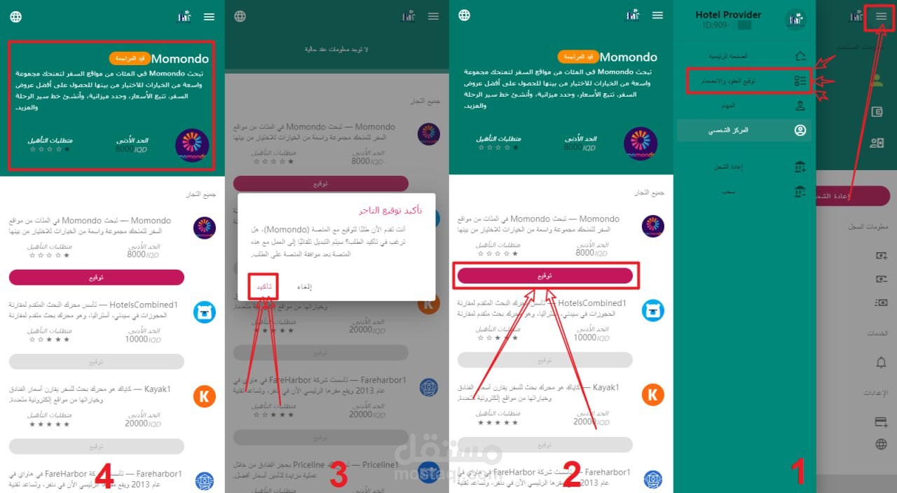 حجز الفنادق للزبائن من مختلف أنحاء العالم