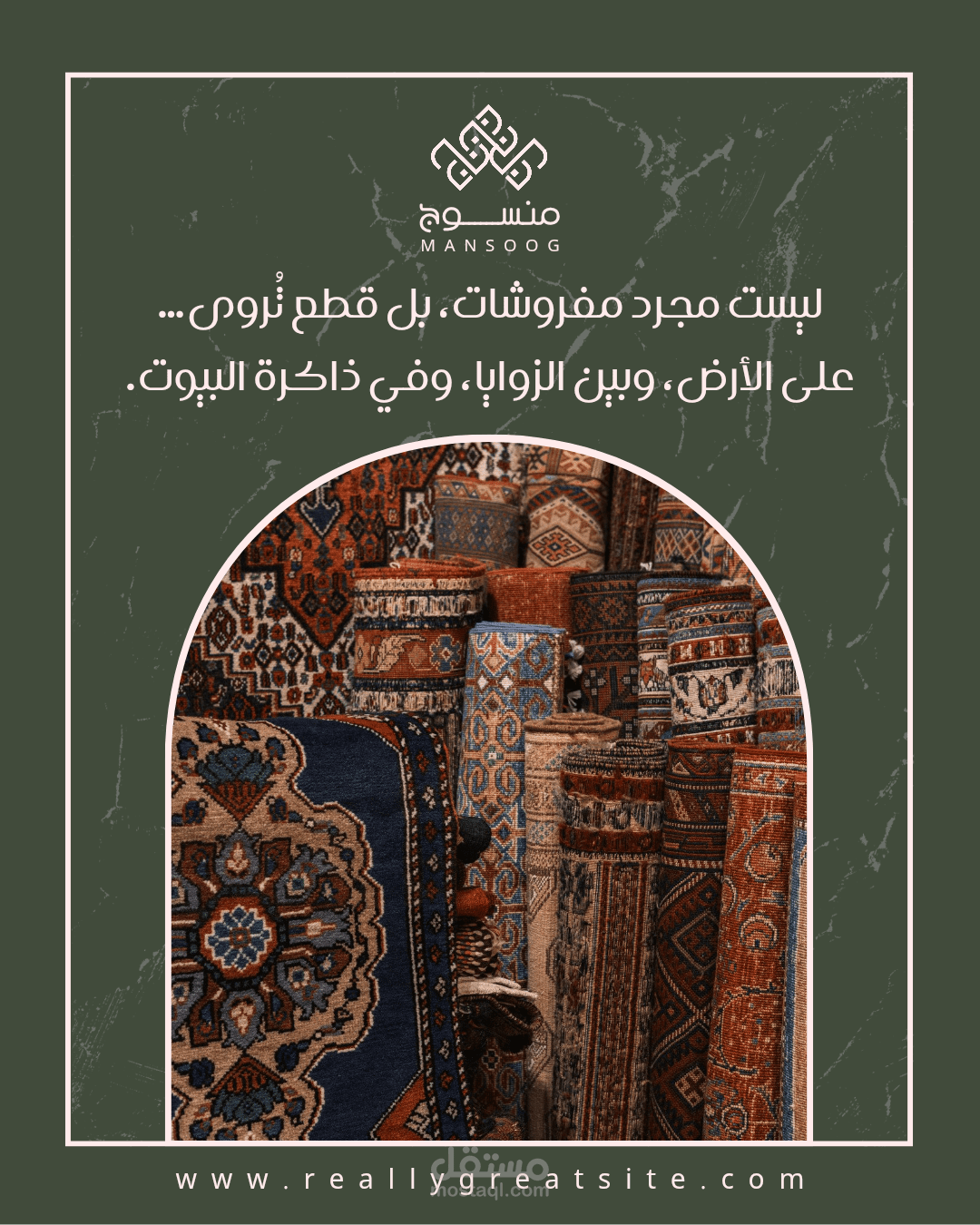 تصميم هوية بصرية متكاملة لعلامة تجارية في قطاع المنسوجات والمفروشات.