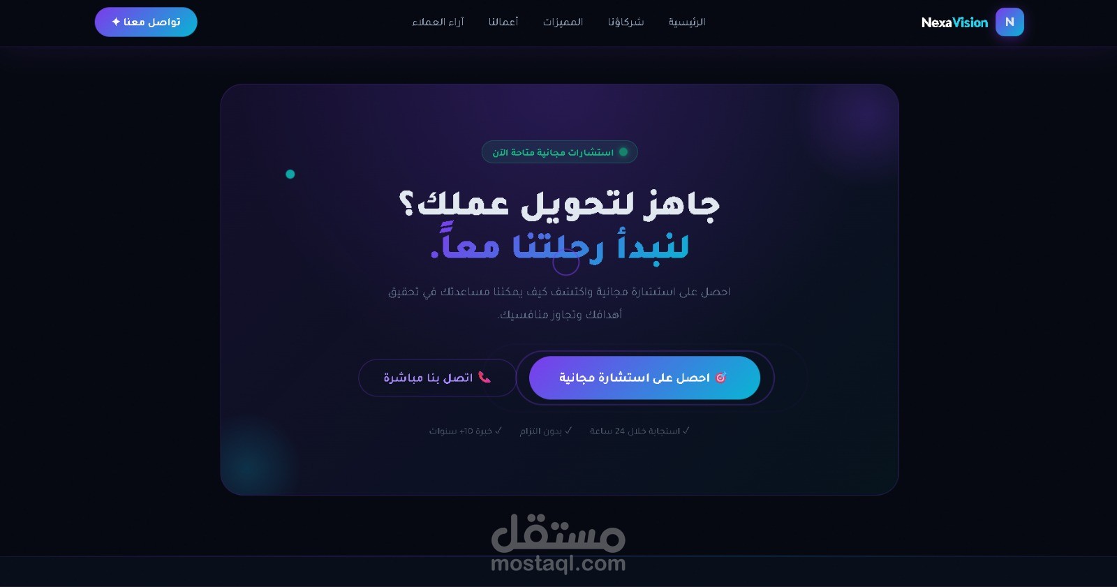 منصة حلول التحول الرقمي والذكاء الاصطناعي