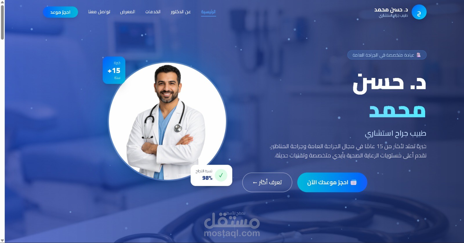 Dr. Hassan Portfolio | الهوية