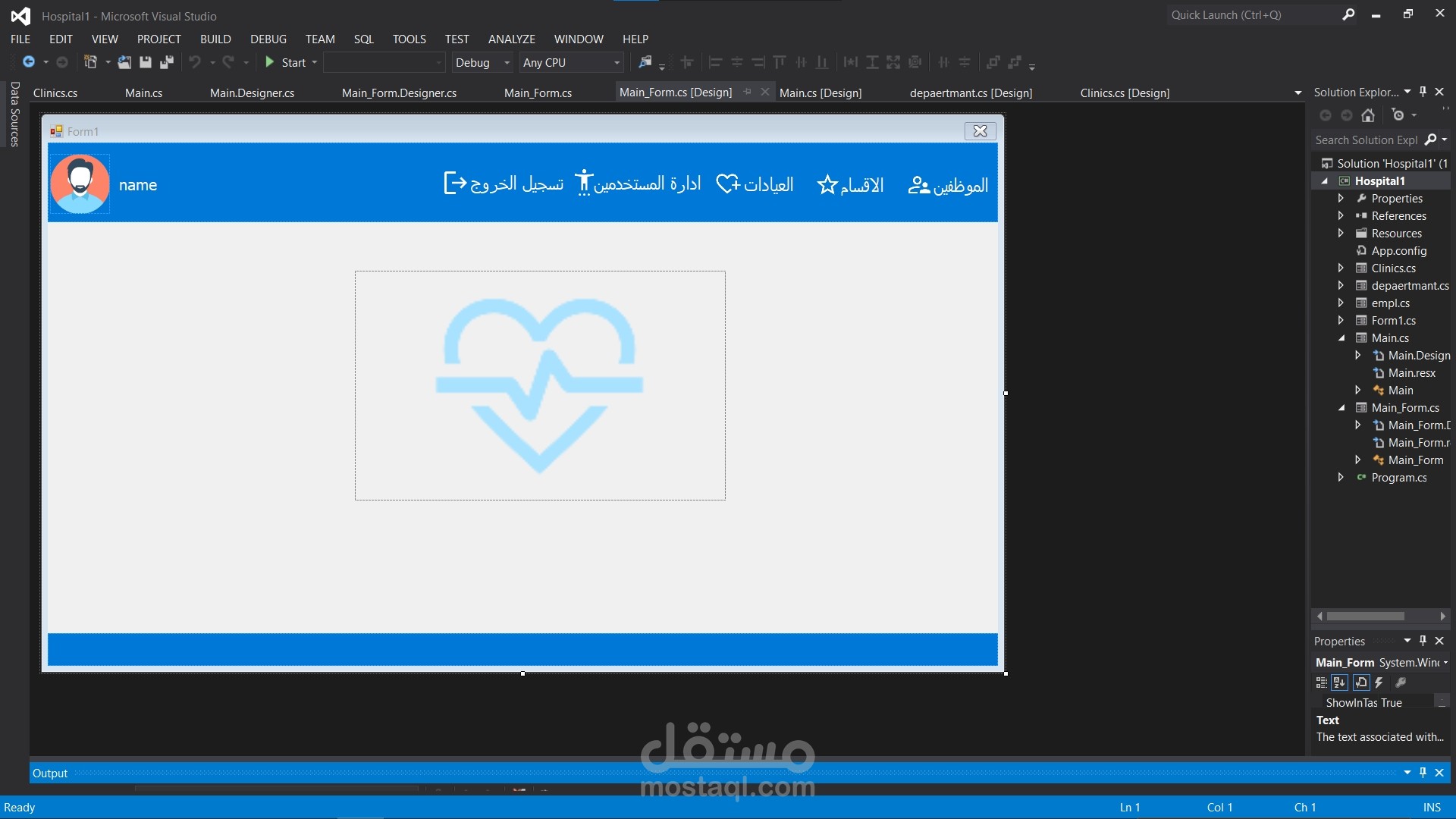 نظام إدارة واجهة مستشفى متكامل
