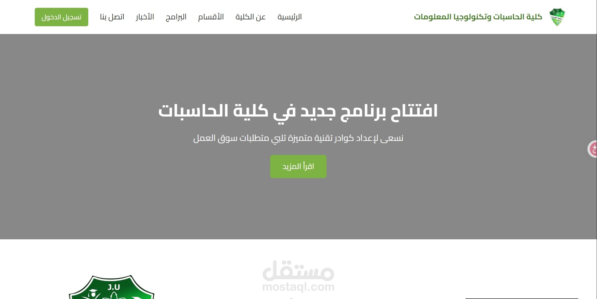 تطوير واجهة مستخدم تفاعلية لموقع ويب