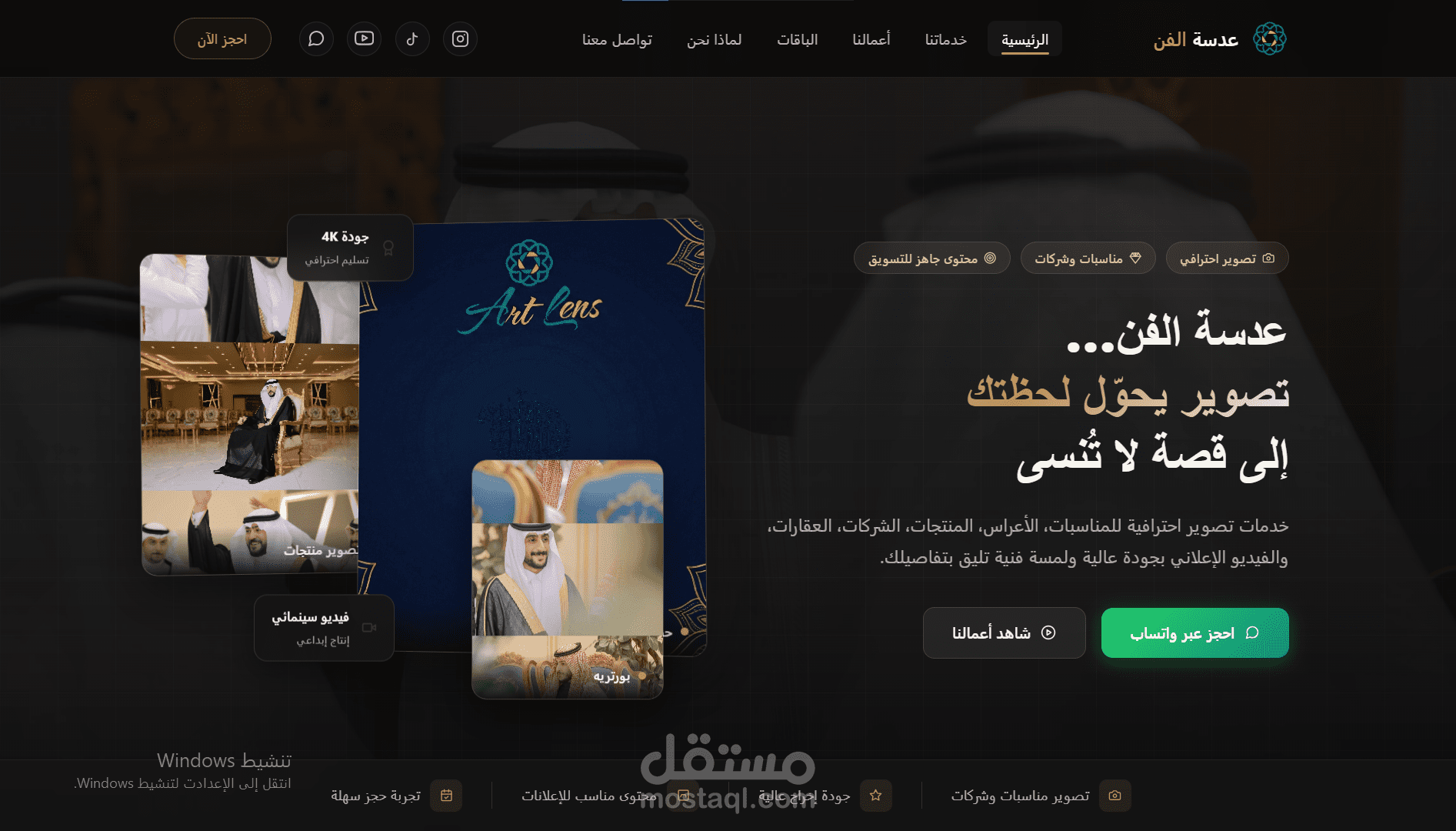 عدسة الفن