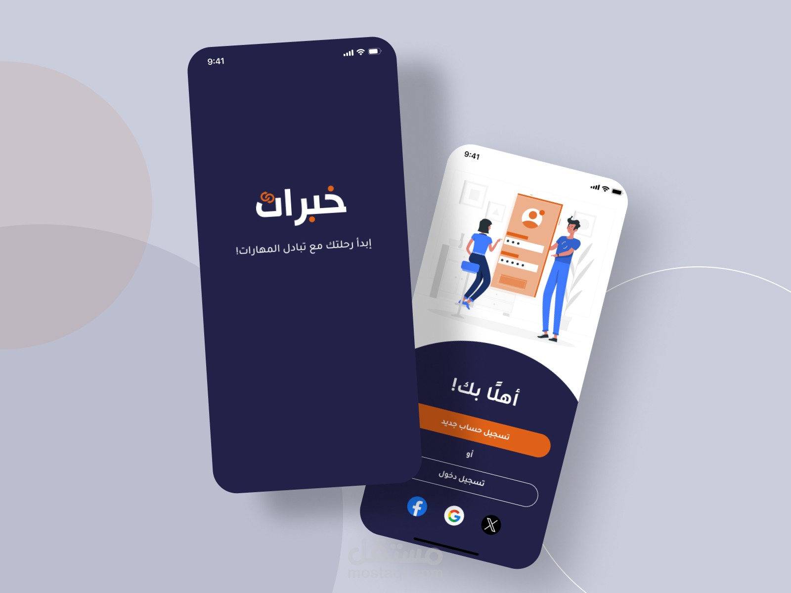 UI/UX app