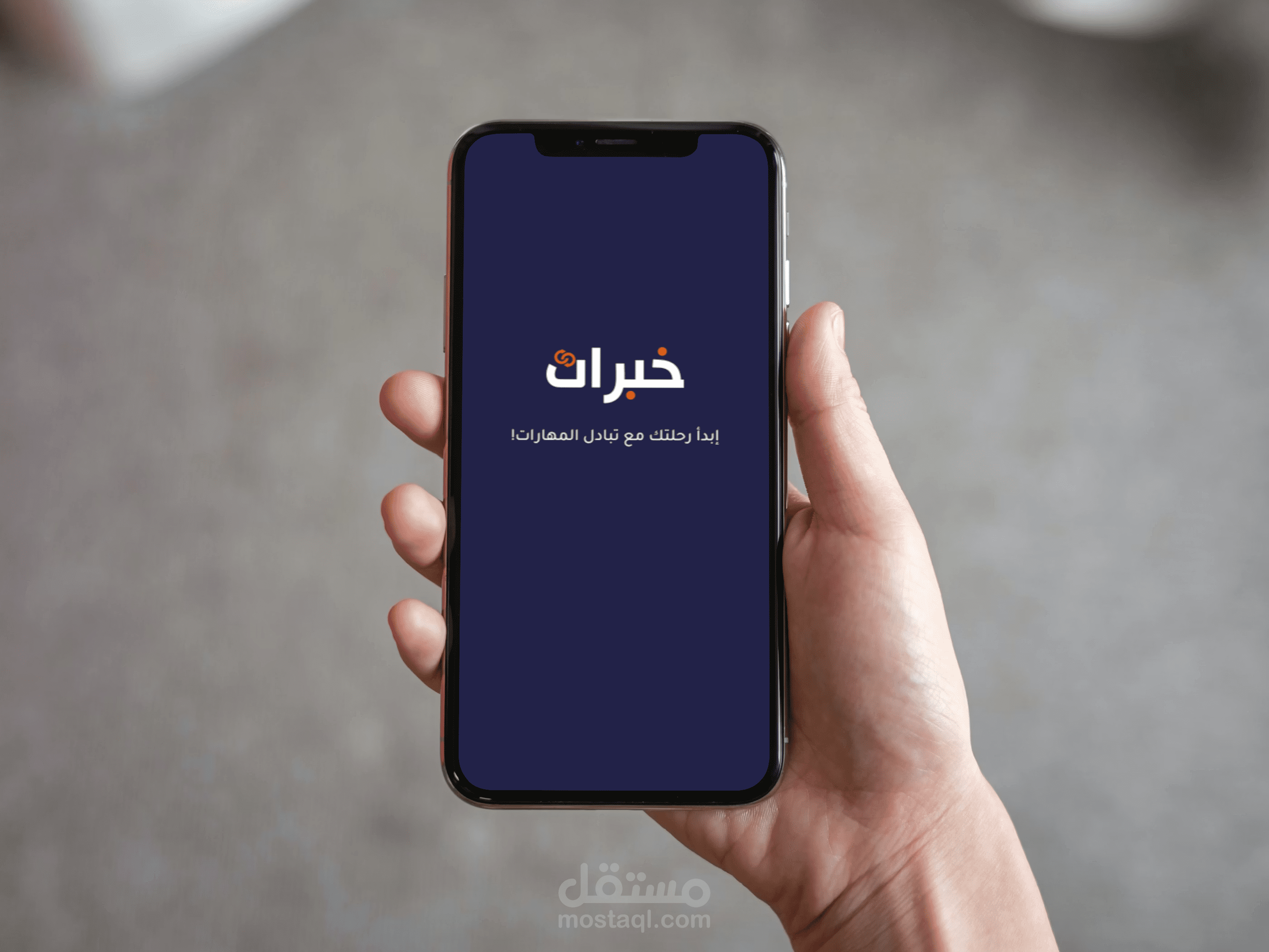 شعار وايقونة تطبيق