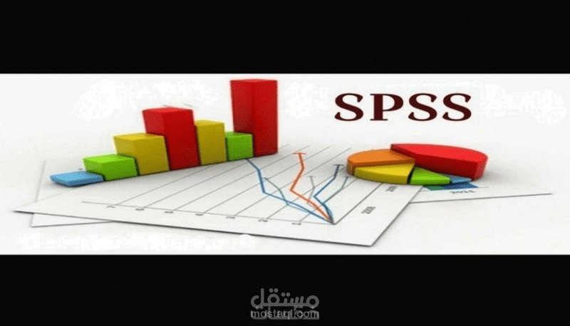 نماذج منشورة للبحوث التي قمت بتحليلها إحصائياً