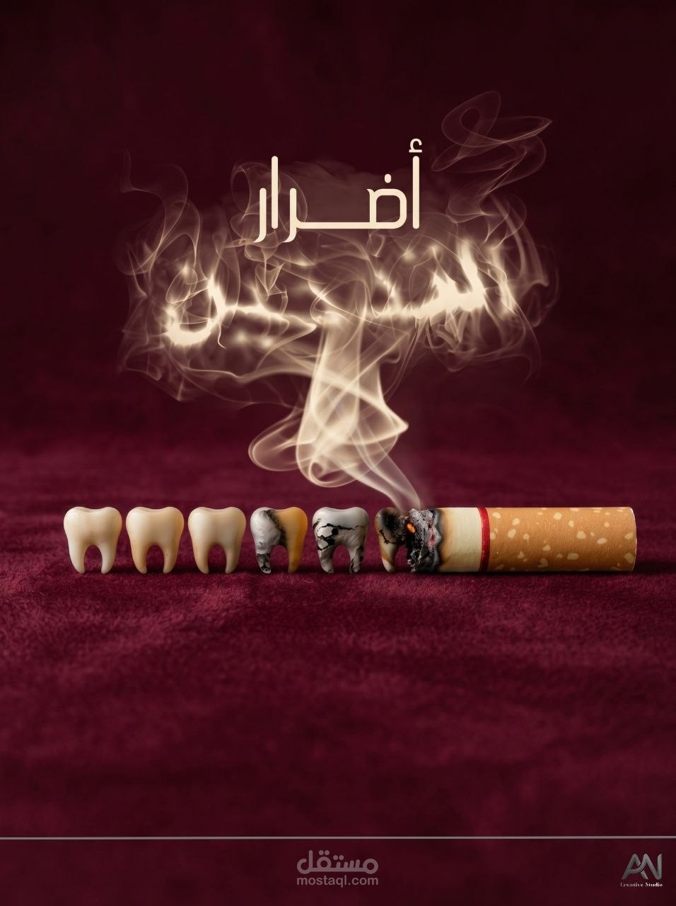 Anti-Smoking Awareness Poster Design
