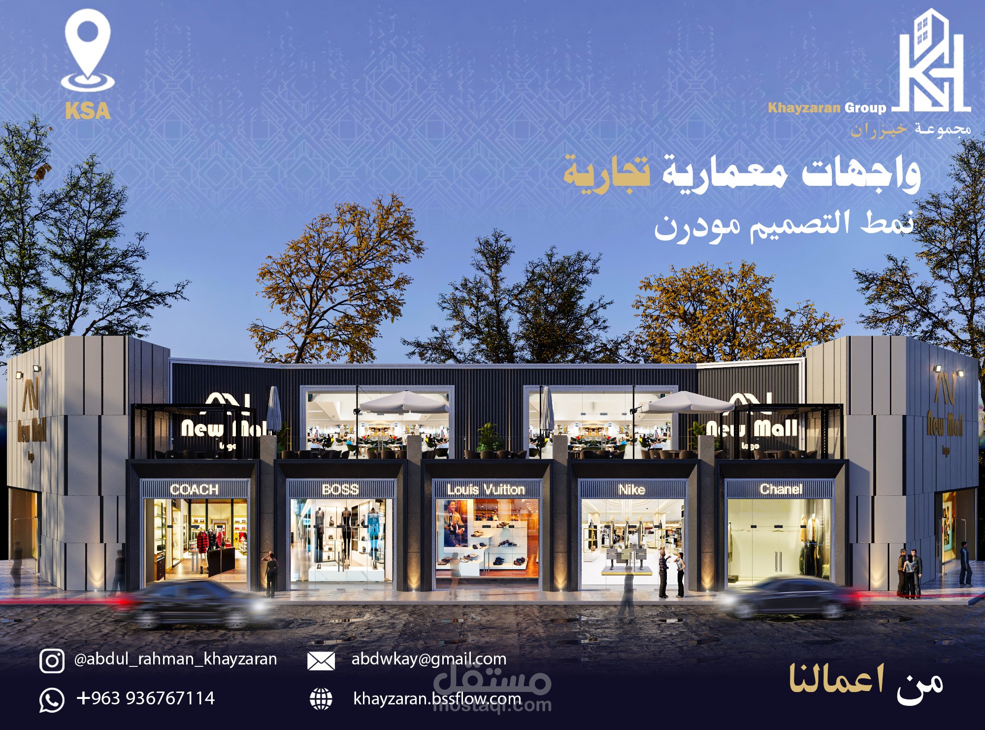 تصميم واجهات مجمع تجاري بالطراز المودرن