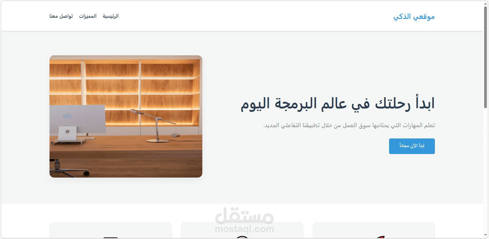 صفحة هبوط احترافية