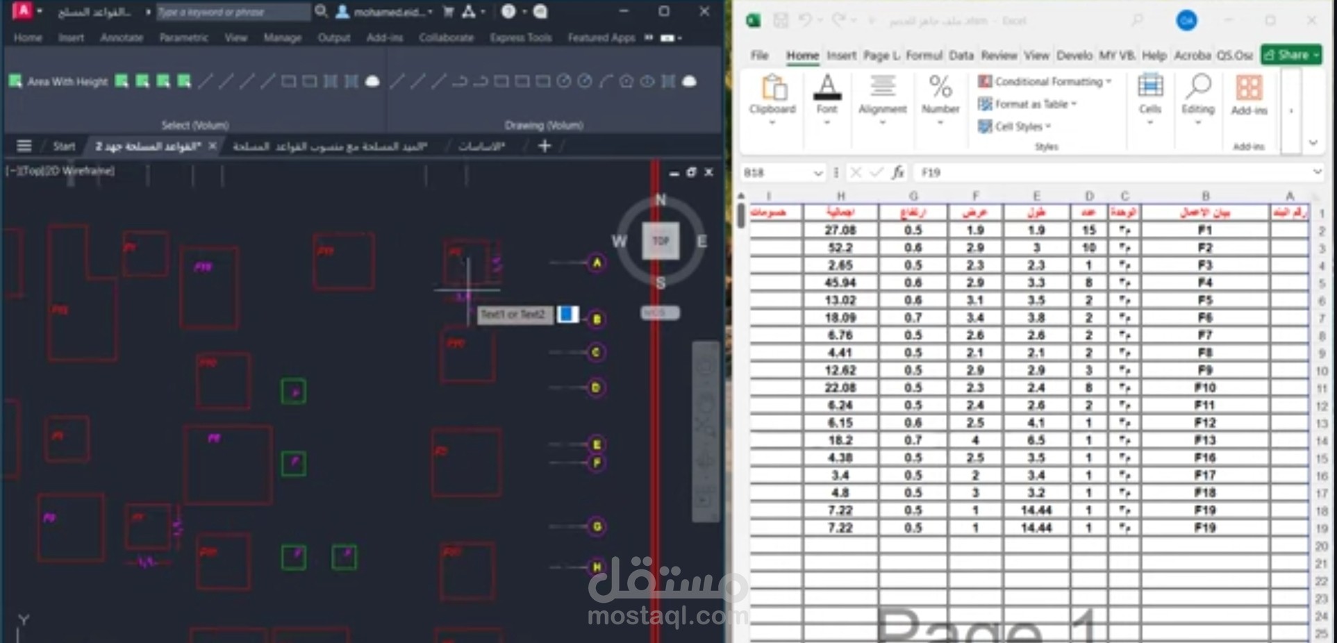 حصر أعمال الطرق والساحات (Quantity Takeoff)