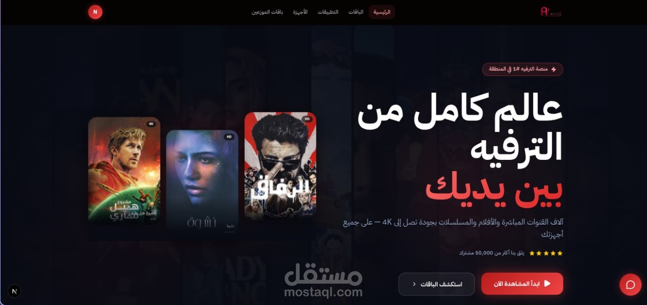 متجر لخدمة بث