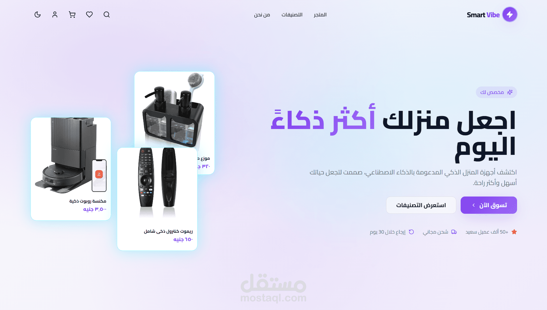 Smart Vibe - E-Commerce Platform