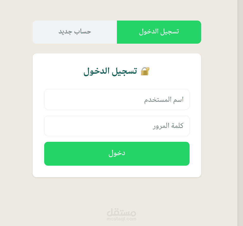 انه شبيه واتساب ولكن من صنعي انا